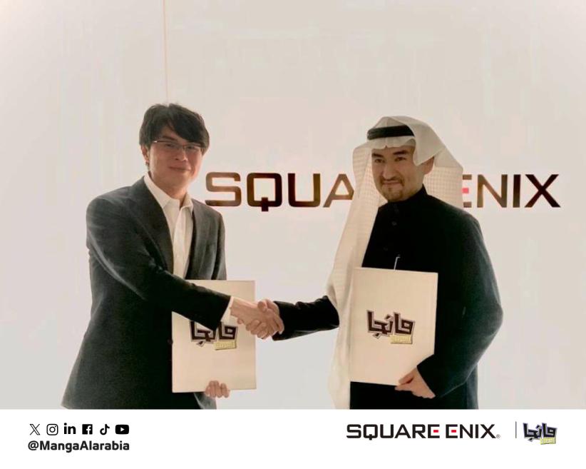 شراكة سعودية-يابانية لتقديم أشهر أعمال سكوير إنيكس باللغة العربية