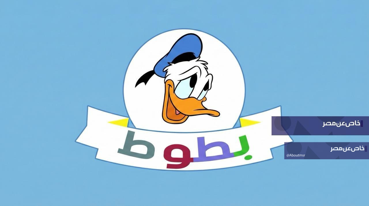 كيفية استقبال قناة بطوط كيدز