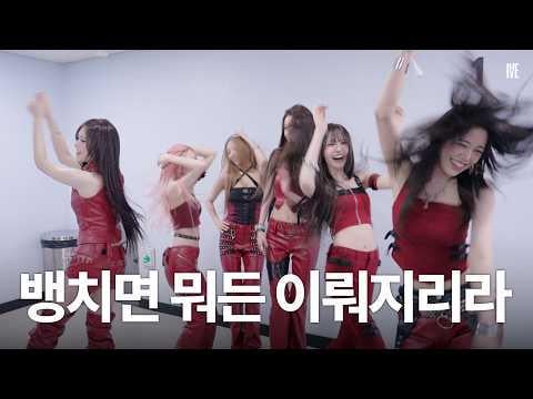 260323 IVE - الألبوم الثاني: REVIVE+ (Challenges Behind)