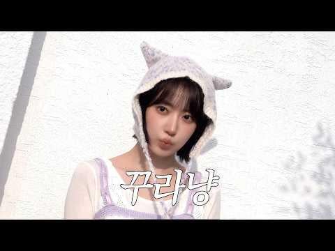 260307 السيرافيم - [LE▶️PLAY] هل يريد أي شخص الحياكة مع Kkurarang؟🧶