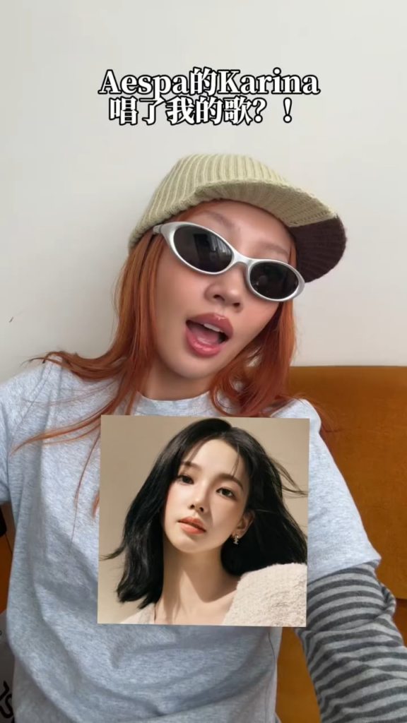 260325 تحديث Karencici RedNote مع كارينا - كارينا من aespa غنت أغنيتي؟! أنا أحب الجمال