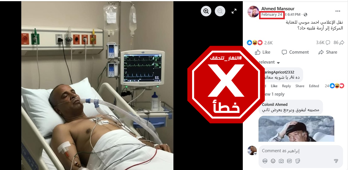 الصورة المتناقلة بالمزاعم الخاطئة (فايسبوك)