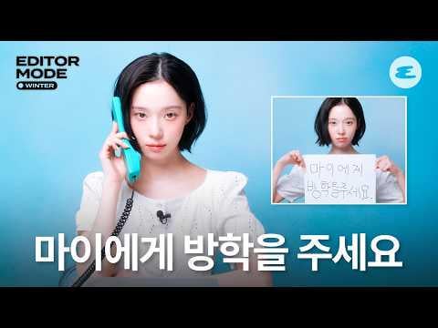 260321 شتاء - ما هي نتائج كأس العالم للوجبات الخفيفة الشتوية؟ (وضع المحرر) @ Esquire Korea