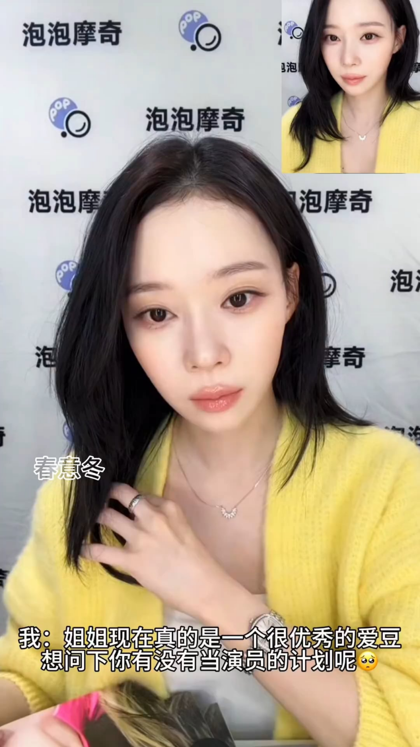 260314 وينتر عندما سُئلت عما إذا كانت لديها أي خطط للتمثيل: "إذا كان لدي فرصة"