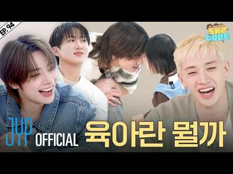 Stray Kids - كود SKZ الحلقة 94: مركز مجتمع SKZ #2 (260319) [ENG SUB]