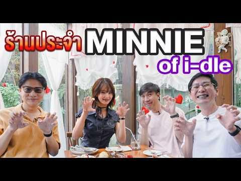 260310 قناة تايجر كراي مع ميني