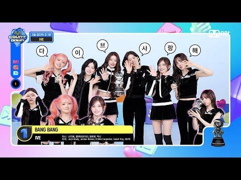 260302 IVE - BANG BANG (260226 المركز الأول في مرحلة الظهور النسخة الكاملة) @ Mnet M Countdown
