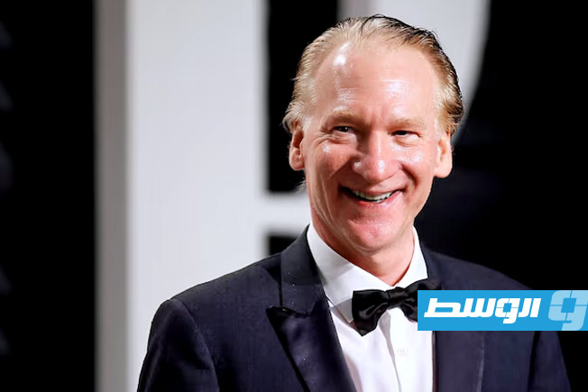 مركز «كينيدي» يمنح بيل ماهر جائزة «مارك توين» للفكاهة وسط توترات مع ترامب Alwasat News