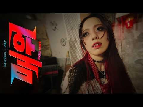 رولينج كوارتز x يون إلسانغ - أحمر حار