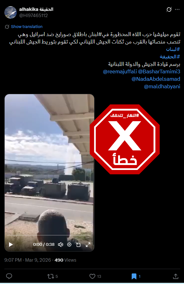 لقطة من الفيديو المتناقل بالمزاعم الخاطئة (اكس)