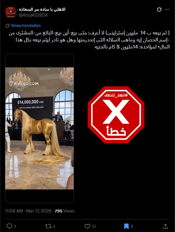 لقطة من الفيديو المتناقل بالمزاعم الخاطئة (اكس)