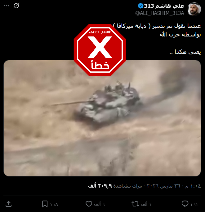 لقطة من الفيديو المتناقل بالمزاعم الخاطئة (اكس)