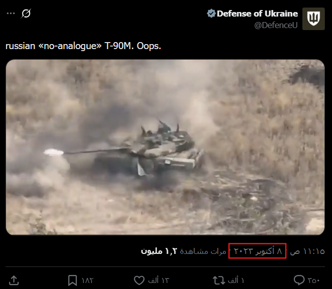 لقطة شاشة من الفيديو المنشور يوم 8 أكتوبر/تشرين الأول 2023 (إكس)