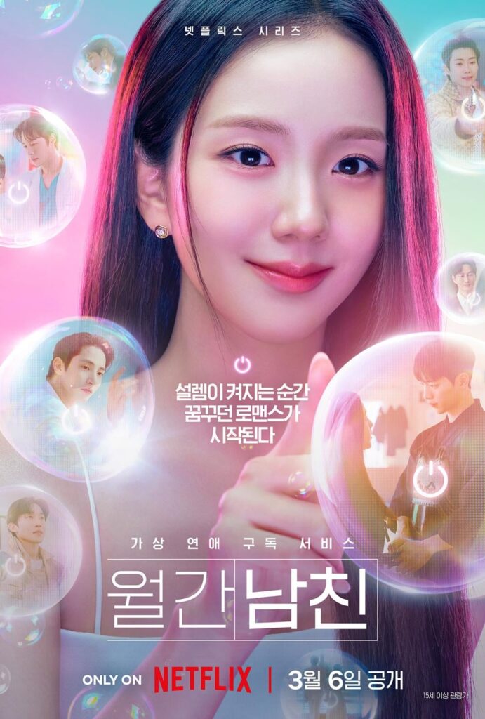 تم تأكيد قيام فرقة fromis_9 بغناء OST لدراما جيسو "Boyfriend On Demand"