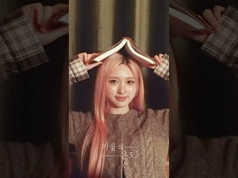 260304 جايول - جاء الخريف مبكرًا هذا العام @ مزاج جايول