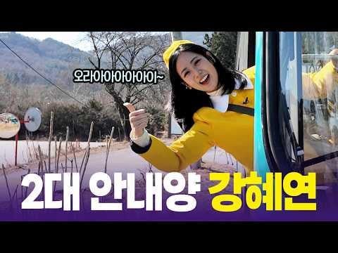 BESTie Kang Hyeyeon – “ها نحن ذا، الآنسة Annunciation ترحب بك بثقة!!” @ KBS مسقط رأسي الساعة السادسة (260310) BESTie Kang Hyeyeon - "ها نحن ذا، الآنسة Annunciation ترحب بك بثقة!!" @ KBS مسقط رأسي الساعة السادسة (260310)