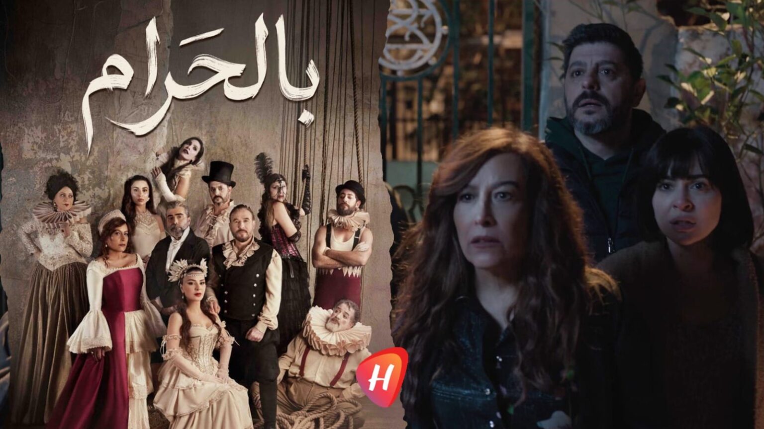 الحلقة 23 من مسلسل ''بالحرام'' تشهد تحولات صادمة… إطلاق نار في حفل زفاف ومصير طنوس مجهول