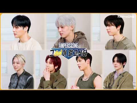 AMPERS&ONE - أريد أن أعرف عن هذا المعبود! @ المرحلة: ON (260321) [ENG SUB]