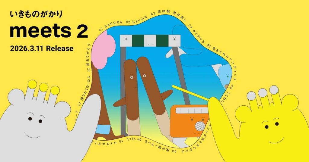 نايون من TWICE ستقوم بأداء أغنية "Kimagure Romantic" (الأصل Ikimonogakari) على Ikimonogakari meet 2، والتي سيتم إصدارها في 11 مارس