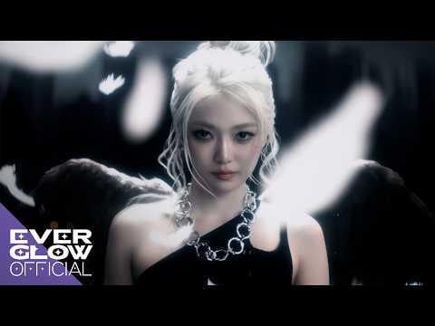 EVERGLOW – الكود EVERGLOW - الكود