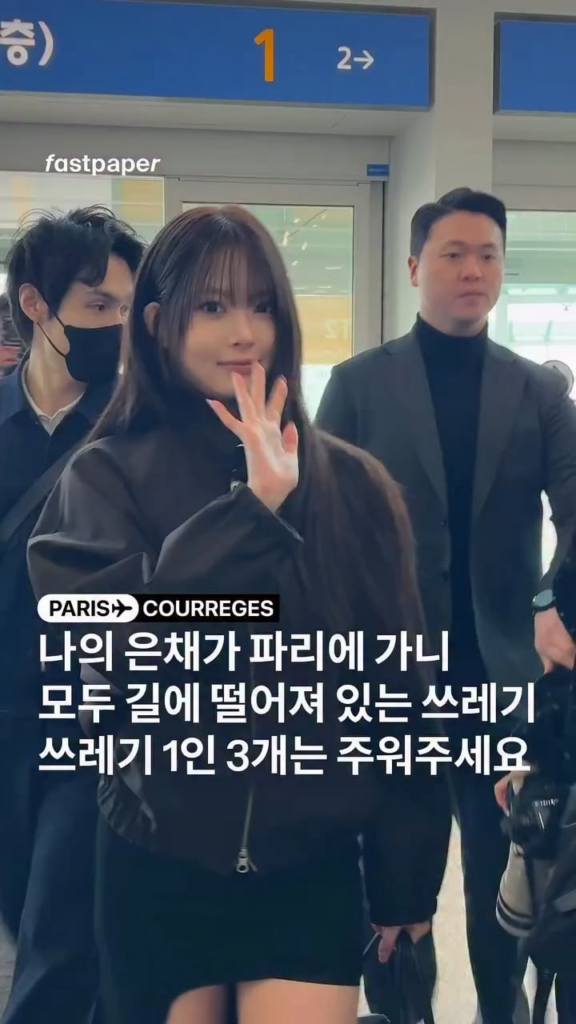 260303 - تحديث الانستقرام لمجلة Fastpaper مع Hong Eunchae