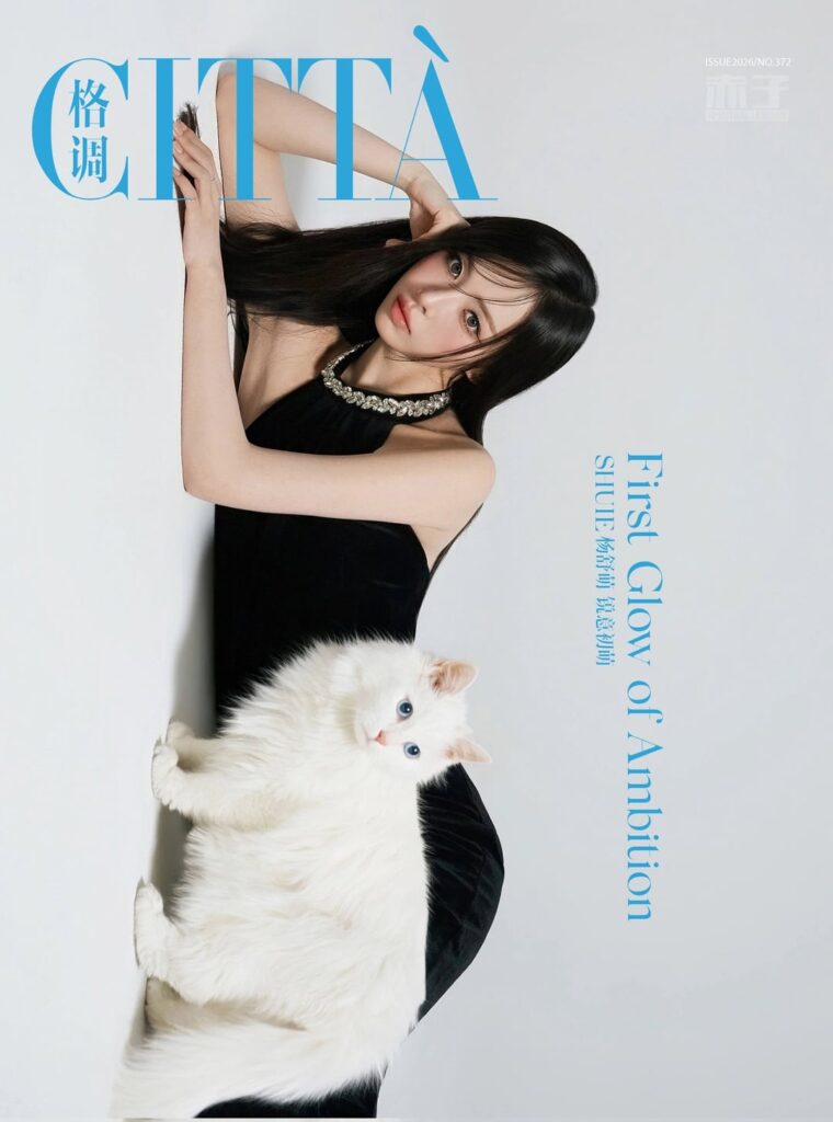 قل اسمي شوي - مجلة GEDIAO CITTA (العدد رقم 372 الغلاف + الصورة)