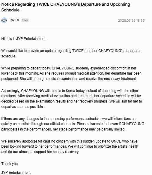 تشايونغ من TWICE ستخضع للمراقبة الطبية بسبب آلام أسفل الظهر وسيتم تحديد جداولها القادمة بعد التقييم الطبي
