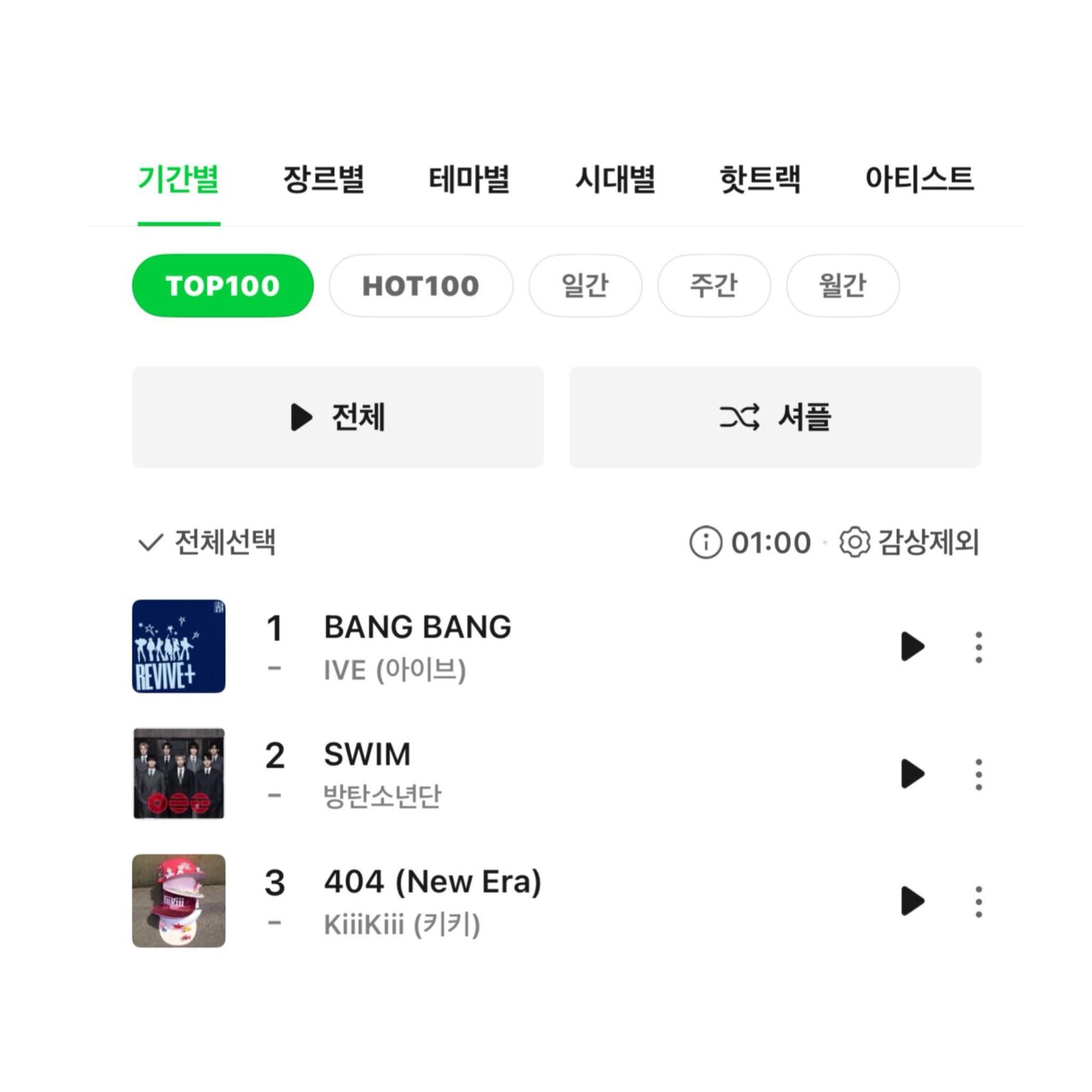 بانج بانج سوتي