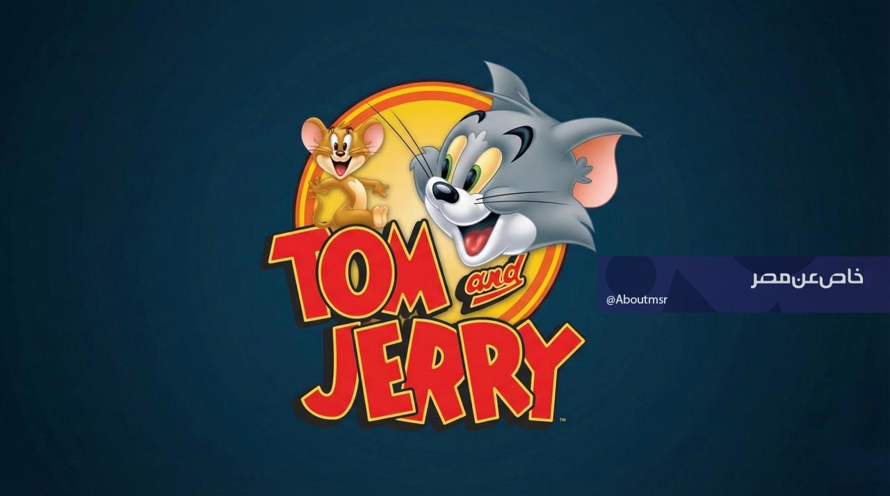تحديث أبريل 2026| تردد قناة توم وجيري الذي يذيع جميع حلقات كرتون القط والفأر 