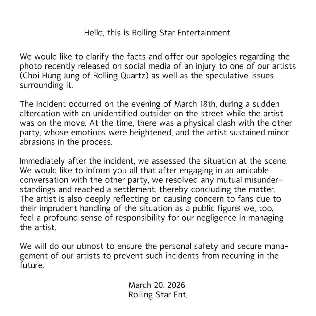 أصدرت شركة Rolling Star Entertainment بيانًا رسميًا بخصوص الصور الأخيرة التي تم نشرها على وسائل التواصل الاجتماعي لـ Rolling Quartz Choi Hyunjung.