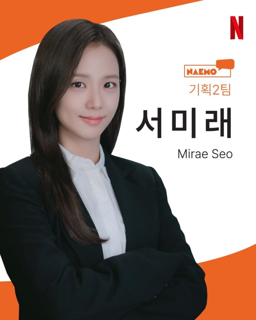 260312 جيسو - "صديق عند الطلب" | معرفات موظفي Naemo