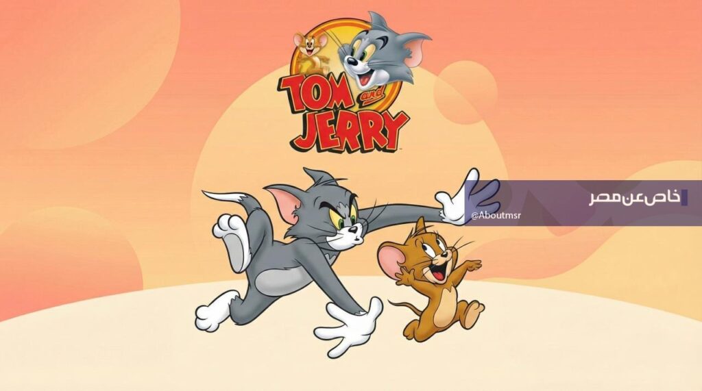 تحديث أبريل 2026| تردد قناة توم وجيري الذي يذيع جميع حلقات كرتون القط والفأر تحديث أبريل 2026