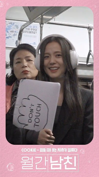 260327 جيسو - 'حبيب حسب الطلب' | خلف الكواليس