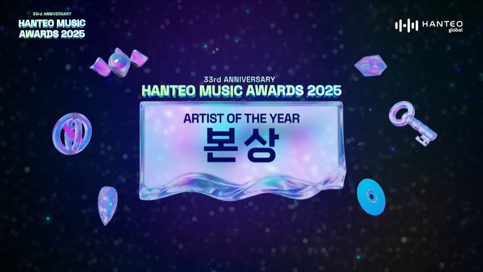 260330 خطاب قبول جائزة aespa لفنان العام (أفضل 10 هانتيو) (بونسانغ) في حفل توزيع جوائز هانتيو الموسيقية 2025