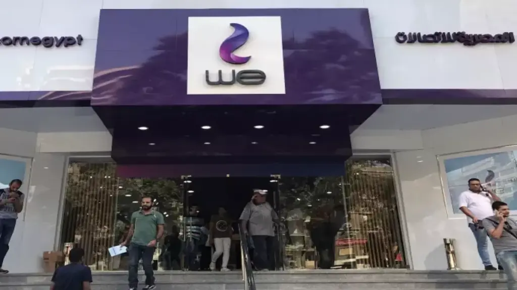 بقى رسمي خلاص.. قرار عاجل لعملاء الأرضي من المصرية للاتصالات: "التطبيق إجباري" بدءاً من هذا التاريخ!