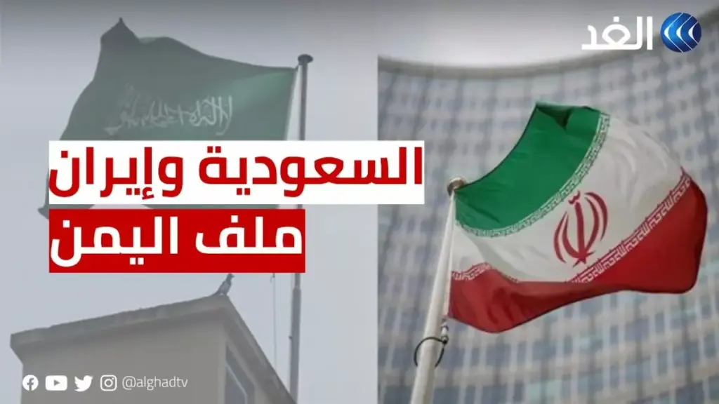 عاجل: خبير يمني يكشف السر الذي تخفيه السعودية عن الحرب الإيرانية… والمفاجأة في الجنوب! عاجل: خبير يمني يكشف السر الذي تخفيه السعودية عن الحرب الإيرانية... والمفاجأة في الجنوب!