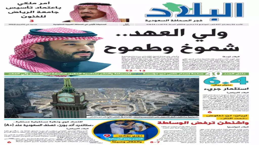 عاجل: السعودية تسحق الرقم القياسي عالميًا وتجذب 122 مليون سائح في 2025 – كيف تحولت لقطب سياحي لا يُقاوم؟ عاجل: السعودية تسحق الرقم القياسي عالميًا وتجذب 122 مليون سائح في 2025 - كيف تحولت لقطب سياحي لا يُقاوم؟