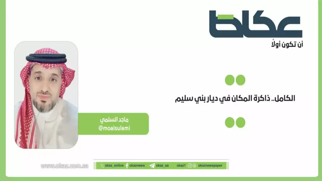 حصري: كنز مخفي في السعودية يحتوي على الذهب والتاريخ… محافظة الكامل تكشف أسرارها لأول مرة!