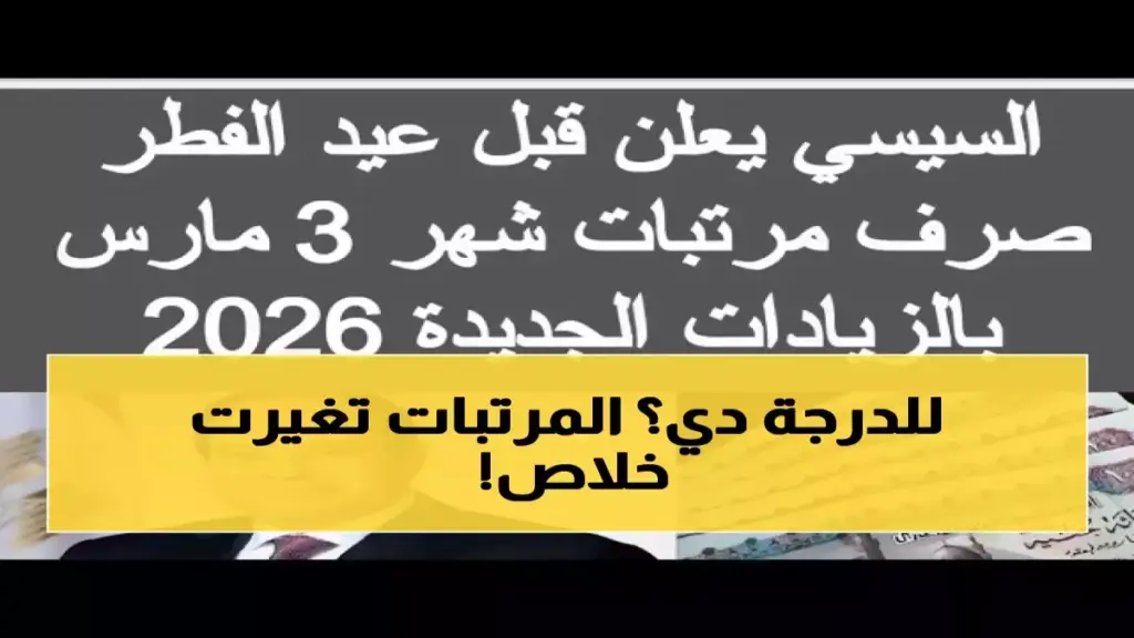 عاجل: بدء صرف رواتب 3 أشهر للمدنيين خلال ساعات... والبنك المركزي يوقع الشيكات رسمياً!