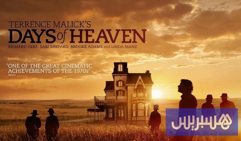 فيلم "أيام الجنة".. حين يقود الحب إلى الندم ويكشف الخداع لعنة الطمع