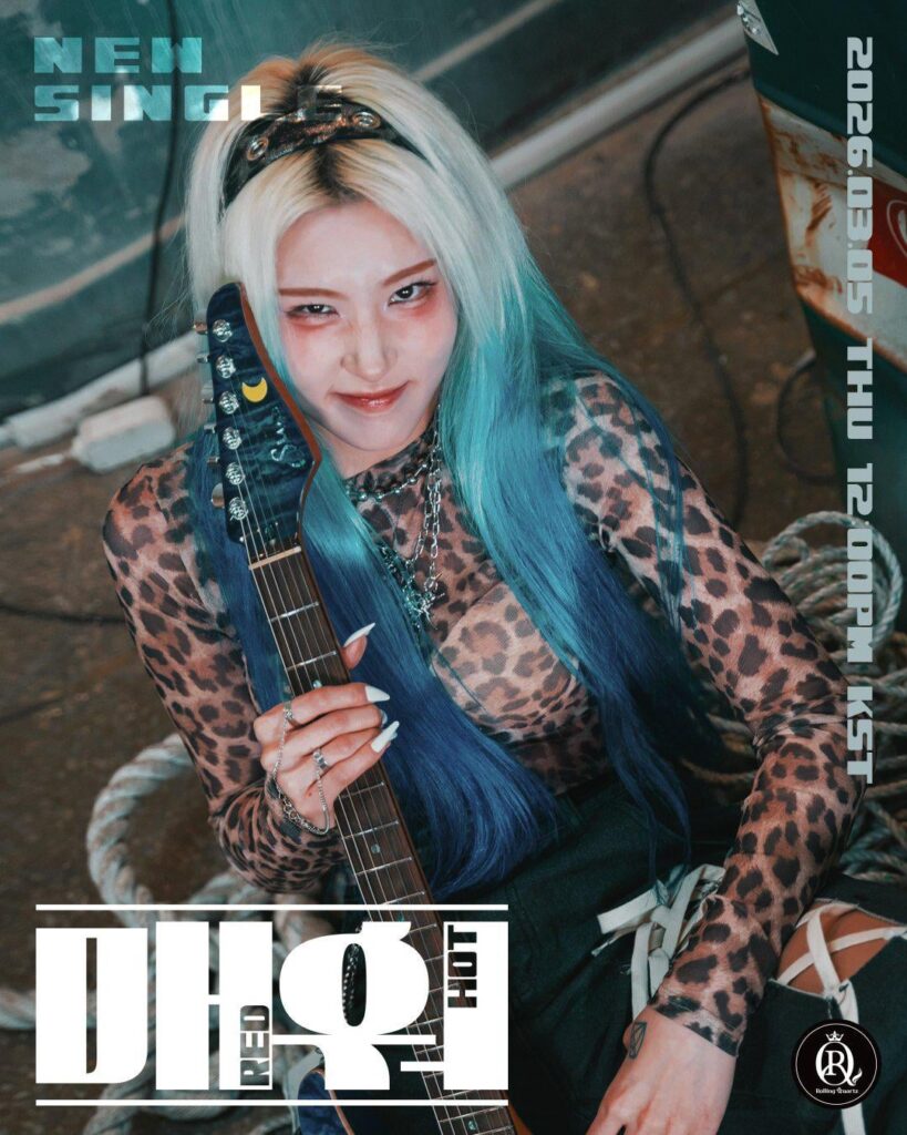 Rolling Quartz x Yoon Ilsang – Red Hot (صورة تشويقية لـ D-2 – Hyunjung) Rolling Quartz x Yoon Ilsang - Red Hot (صورة تشويقية لـ D-2 - Hyunjung)