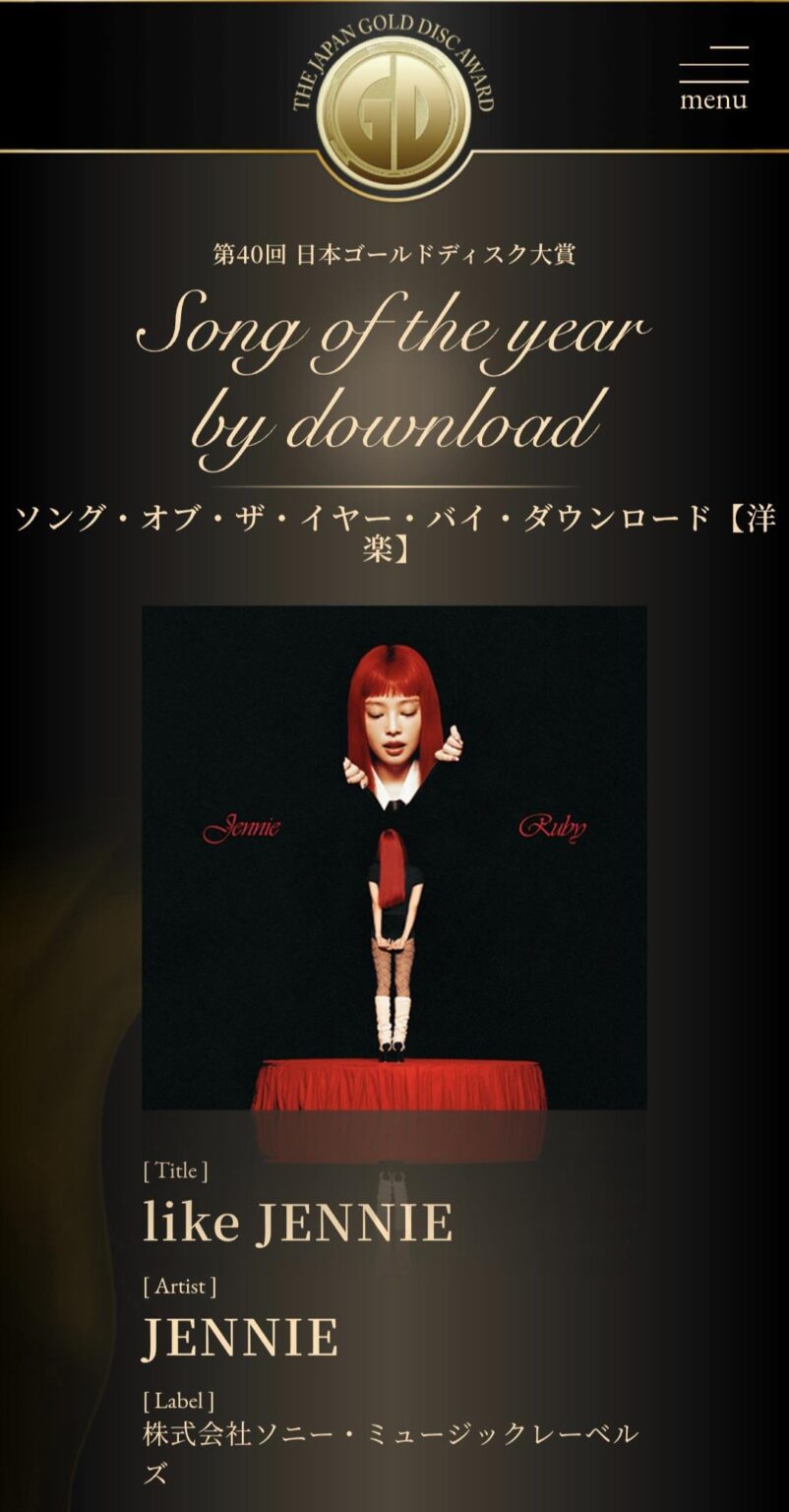 260311 جيني - أغنية "like JENNIE" تفوز بجائزة "أغنية العام عن طريق التنزيل (الغربية)" في حفل توزيع جوائز القرص الذهبي الياباني الأربعين!