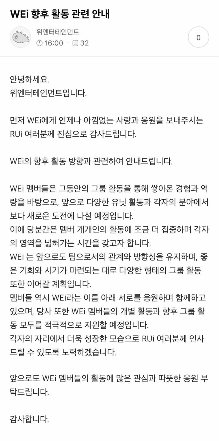 ستقوم WEi بإيقاف الأنشطة الجماعية مؤقتًا في الوقت الحالي والتركيز على الأنشطة الفردية وأنشطة الوحدة