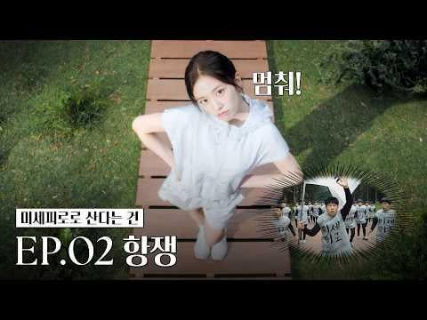 260320 يوجين - 26SS WHISTLIZER MAX (NEPA CF الحلقة 2: صراع)