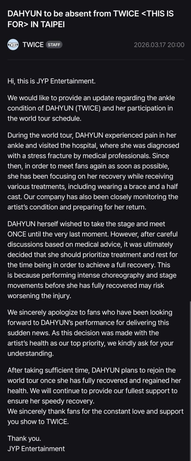 260317 تحديث معجبي توايس - داهيون ستغيب عن توايس  في تايبيه