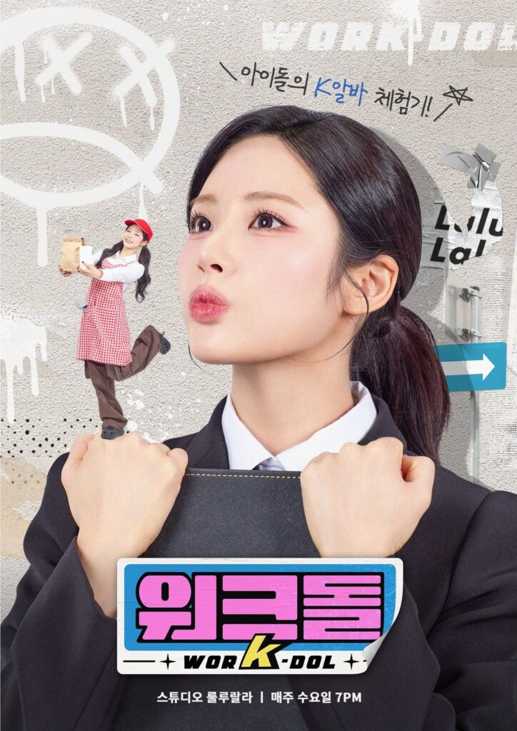 تم الإعلان رسميًا عن Jiwon عضوة fromis_9 كمقدمة لبرنامج المنوعات "Workdol".