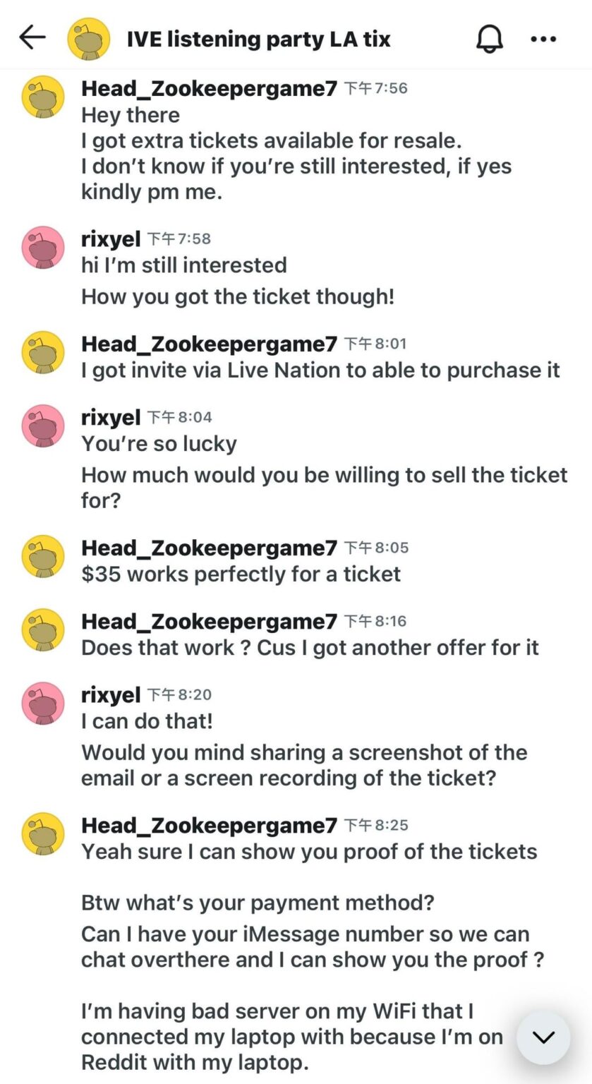 تنبيه احتيال لحفلة الاستماع 😡