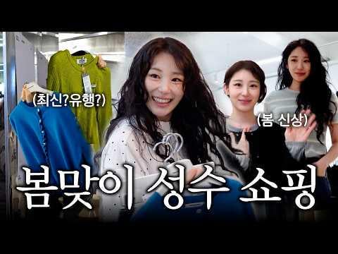 Lee Chaeyeon - مجموعة ملابس Lee Chaeyeon، اشترتها كلها بنفسها (260314) [ENG SUB]