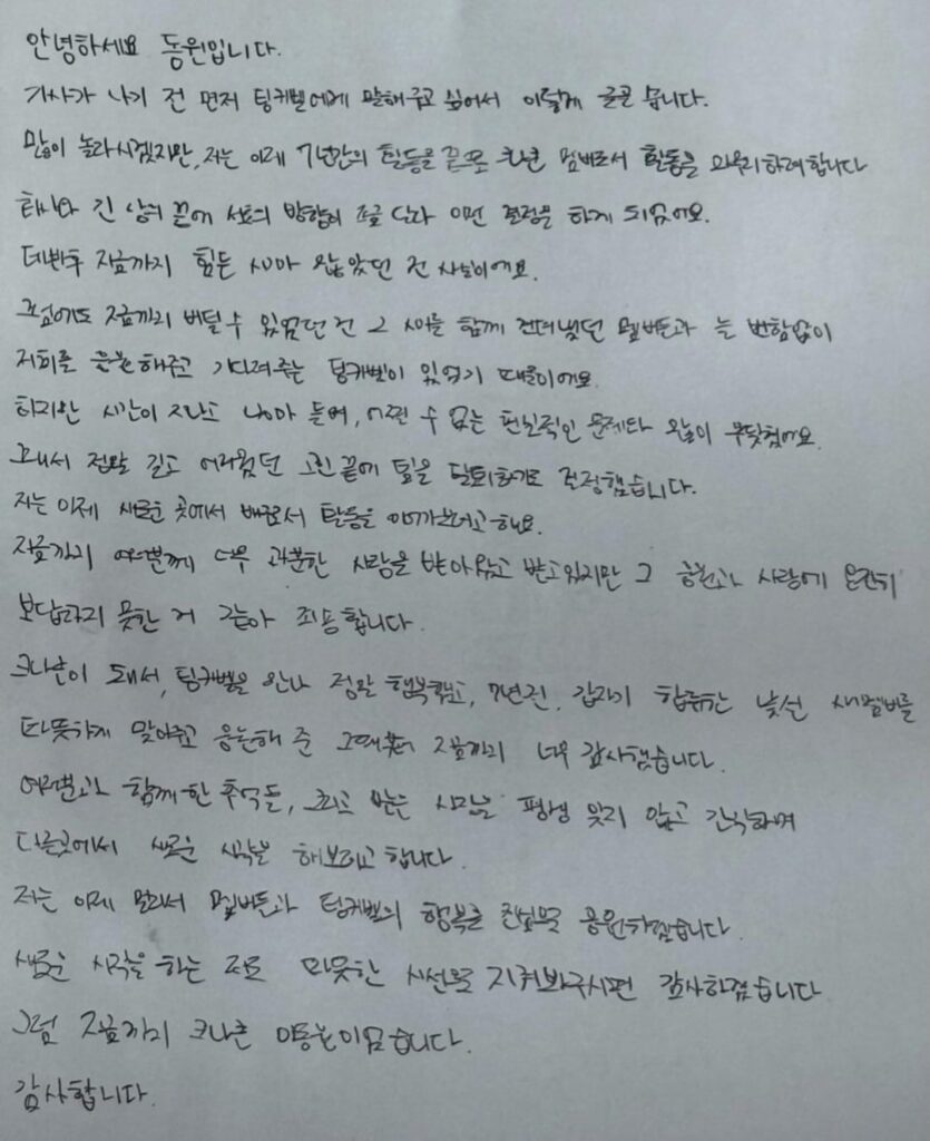 أعلن عضو KNK Dongwon عن رحيله عن الفرقة وسيواصل أنشطته كممثل