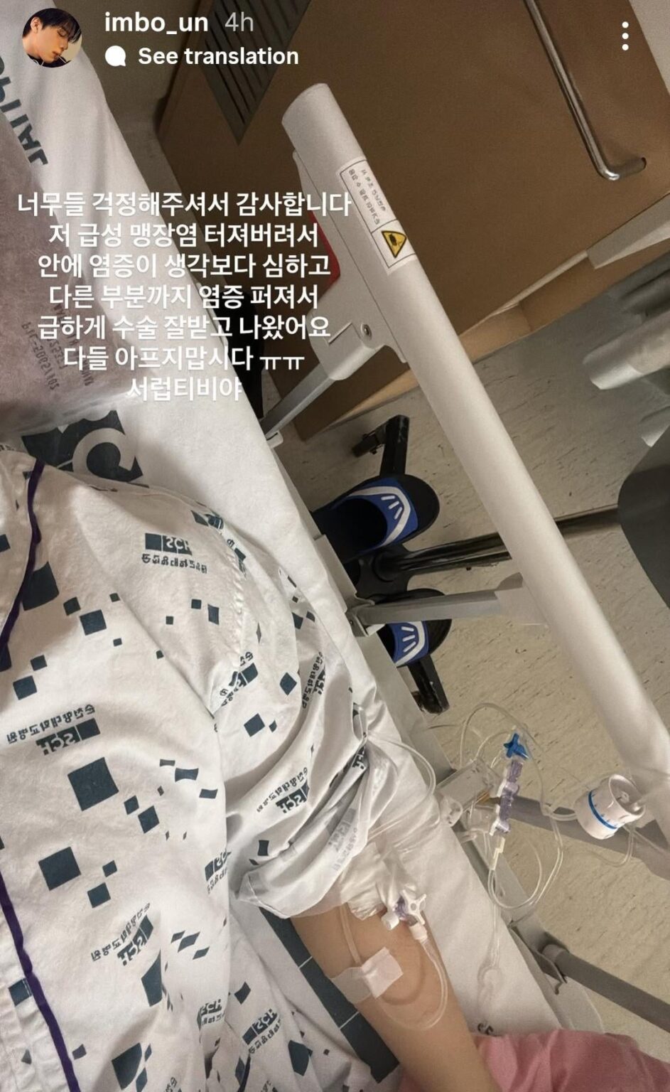 كشف عضو TARGET السابق والعازف المنفرد بون أنه عانى من تمزق في الزائدة الدودية واضطر إلى إجراء عملية جراحية طارئة كشف عضو TARGET السابق والعازف المنفرد بون أنه عانى من تمزق في الزائدة الدودية واضطر إلى إجراء عملية جراحية طارئة